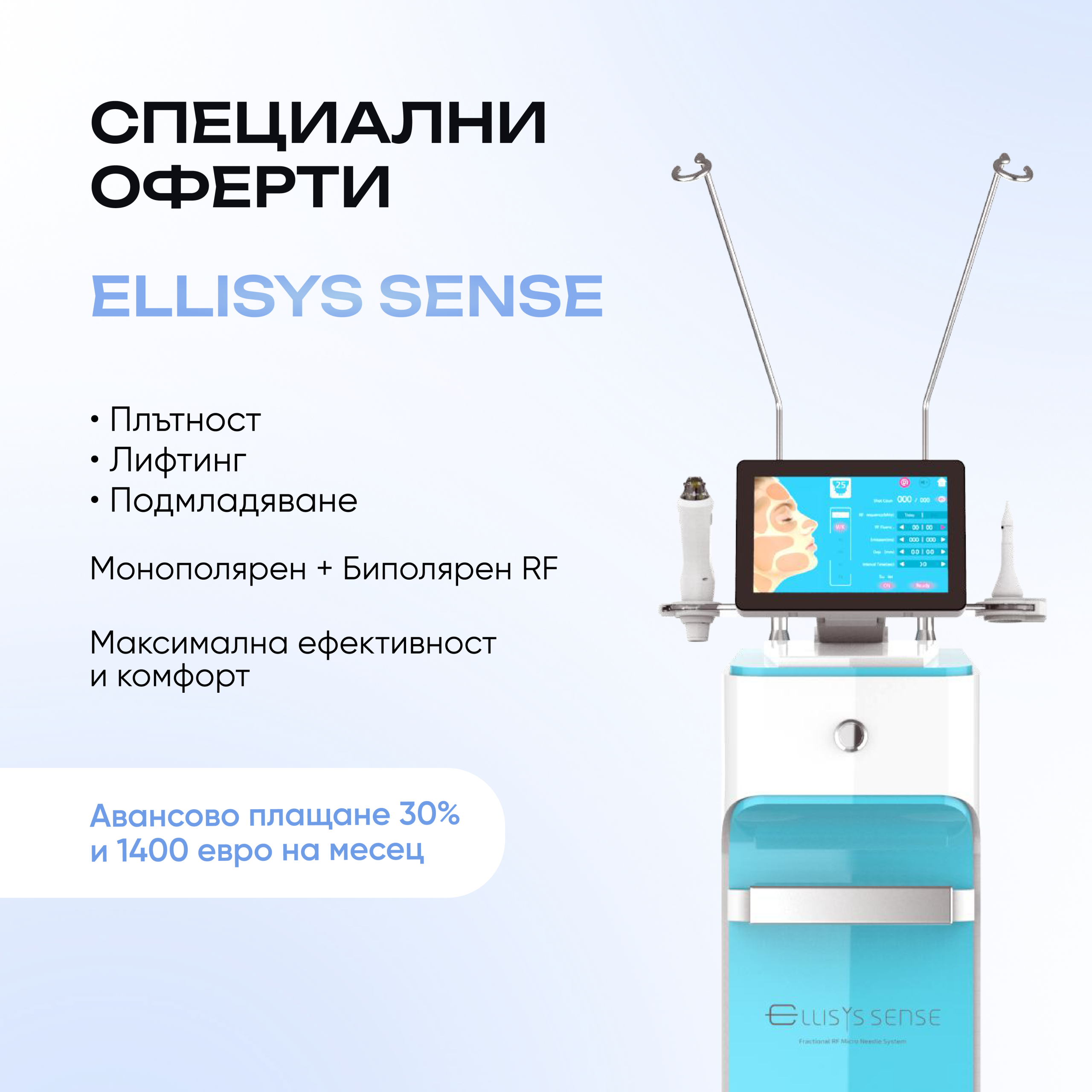 ELLISYS SENSE бг 1.1